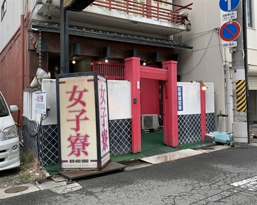 和歌山のソープ