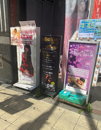 大阪心斎橋のチャイエス