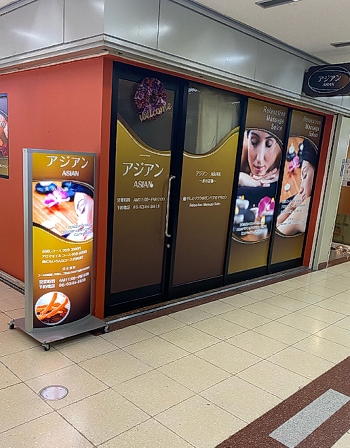 大阪梅田のチャイエス