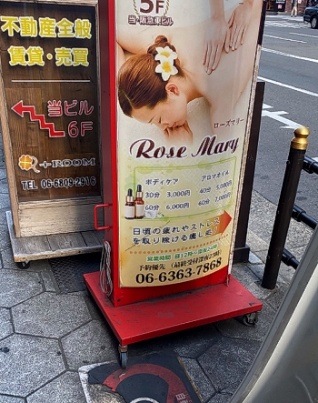 大阪のチャイエス