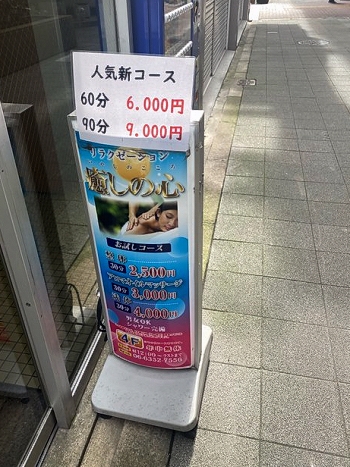 大阪のチャイエス